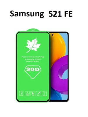 Защитное стекло для Samsung Galaxy S21 FE SM-G990 (20d с полной проклейкой)