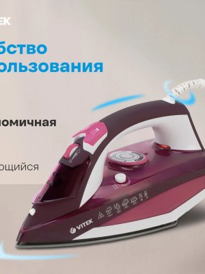  Утюг Vitek VT-1215 купить на Кроссвилл
