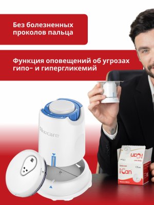  Система непрерывного мониторинга уровня глюкозы Sinocare iCan, для взрослых и детей с 2 лет, 2 комплекта 