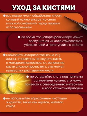 Купить на CrossVill набор из двух кистей для маникюра (плоская 6 мм и овальная 6 мм) с ворсом из таклона и защитными колпачками.