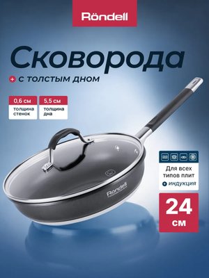 Сковорода 24/26 см антипригарная для всех плит с крышкой