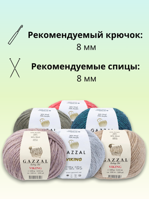 Пряжа для ручного вязания  полушерстяная Gazzal Viking 4019 - темно-синий