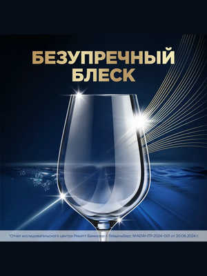 Капсулы Finish Ultimate Plus All in one 96 шт. (2х48) купить на CrossVill
