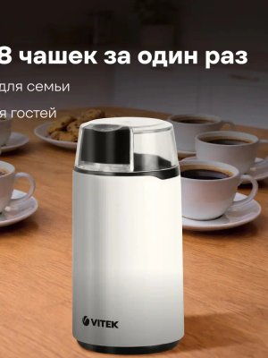Кофемолка Vitek VT-1547 купить на кроссвилл