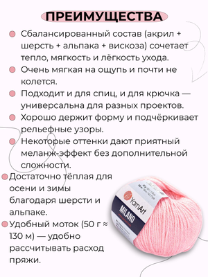 Пряжа для вязания Yarnart Milano ( Ярнарт Милано) 863 - желтый 10 мотков
