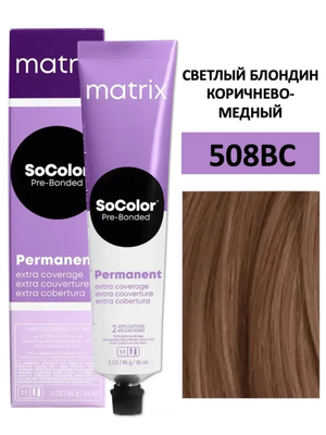 Крем-краска для волос Matrix SoColor Pre-Bonded 508BC светлый блондин коричнево-медный 100% покрытие седины 90мл + оксид 6% 60мл