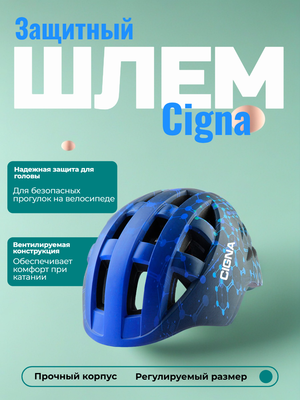 Детский защитный велошлем Cigna WT-022