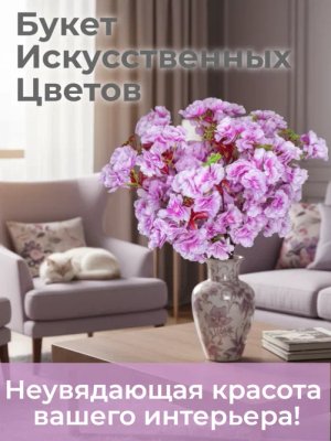 Искусственные цветы Сакура сиреневая для декора, интерьера. Ветка 47 см. Букет