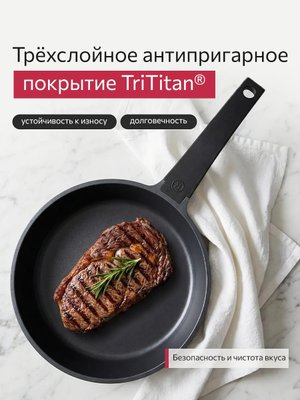 Сковорода 24 см антипригарным покрытием для всех плит купить на CrossVill