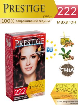 Крем-краска для волос стойкая vip's PRESTIGE 222 - махагон 50/50/15ml