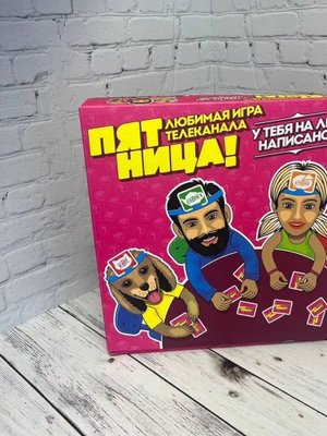 Настольная игра "Пятница"