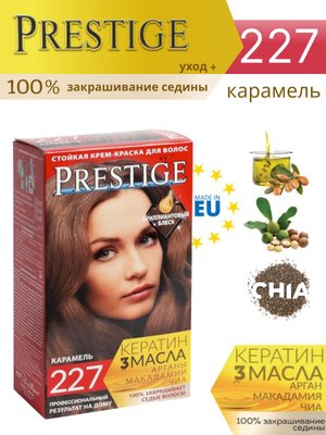 Крем-краска для волос стойкая vip's PRESTIGE 227 - карамель 50/50/15ml