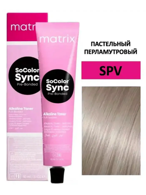 Краска Matrix SoColor Sync Pre-Bonded SPV Пастельный Перламутровый 90 мл