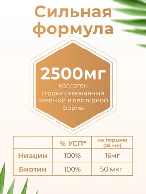 	БАД Питьевой коллаген QURA/ КЮРА Intensive Care, ампулы 25 мл №21 для волос, ногтей, суставов и связок купить на crossvill