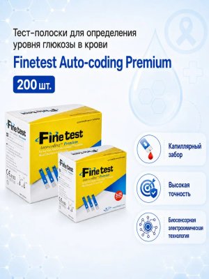 Тест-полоски для измерения уровня глюкозы в крови Finetest Файнтест Auto-coding Premium № 200