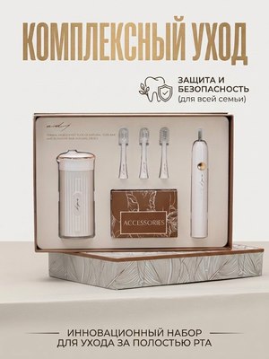 Набор для ухода за полостью рта BONES LINE T21А