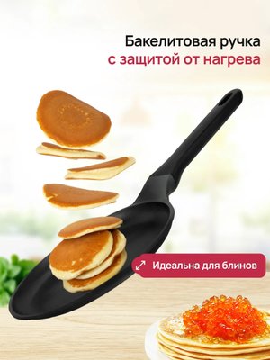 Блинная сковорода 24 см антипригарная для всех плит купить на CrossVill