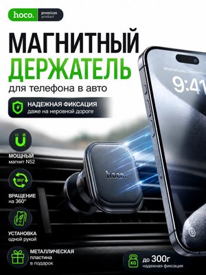Держатель для телефона в машину воздуховод магнитный