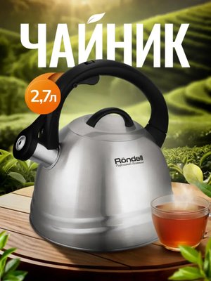 Чайник со свистком для плиты из нержавеющей стали 2,7 л Rondell Zart RDS-1828