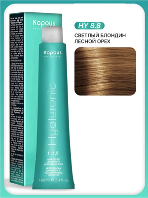 Крем-Краска Kapous Hyaluronic acid 8.8 Светлый блондин лесной орех 100 мл
