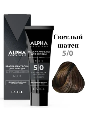 Краска-камуфляж для бороды 5.0 светлый шатен ESTEL ALPHA PRO (40 мл)