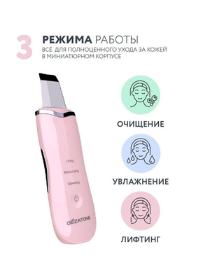Аппарат для ультразвуковой чистки и лифтинга кожи лица Gezatone Жезатон Bio Sonic 770 S купить на Кроссвилл