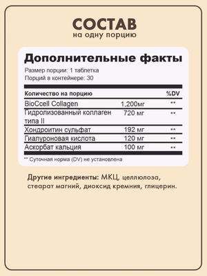 БАД Solgar Комплекс коллагена и гиалуроновой кислоты (таблетки) № 30 для красоты, волос, ногтей купить на Кроссвилл