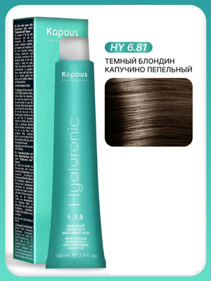 Крем-Краска Kapous Hyaluronic acid 6.81 Темный блондин капучино пепельный 100 мл