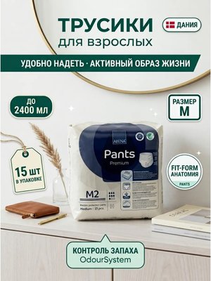 Подгузники-трусики для взрослых одноразовые M Premium 15 шт