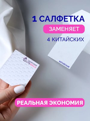 Безворсовые салфетки для маникюра купить на CrossVill