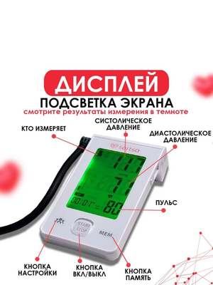 Автоматический тонометр на плечо для измерения артериального давления sertsa®/СЭРЦА Смарт Моӯны Яркі (DBP-6177)