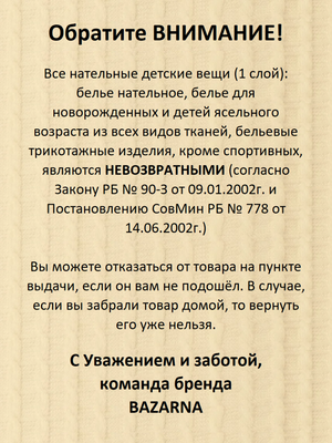 Пеленка кокон для новорожденных на молнии BAZARNA купить на CrossVill