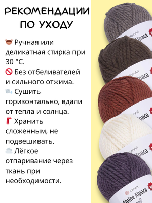 Пряжа для ручного вязания YarnArt Alpine Alpaca New (Алпине Альпака Нью) 1439 - черный