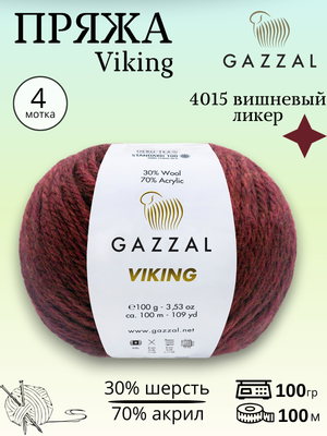 Пряжа полушерстяная Gazzal Viking 4015 - вишнёвый ликер,  4 шт