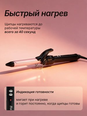 Плойка для локонов профессиональная 19 мм щипцы для завивки купить на CrossVill