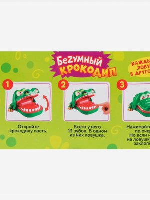 Настольная игра "Безумный крокодил" купить на Cross Vill