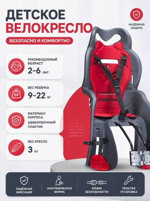 Велокресло детское HTP SANBAS T тёмно-серое