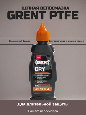 Цепная велосмазка GRENT PTFE для сухой погоды с тефлоном, 60 мл
