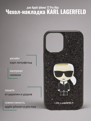 Чехол-накладка для Apple Iphone 12 Pro Max KARL LAGERFELD