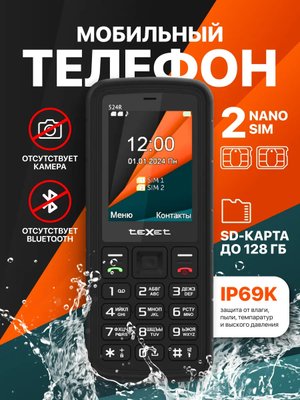 Телефон кнопочный без камеры противоударный для армии
