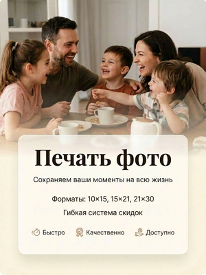 Печать фотографий Гомель