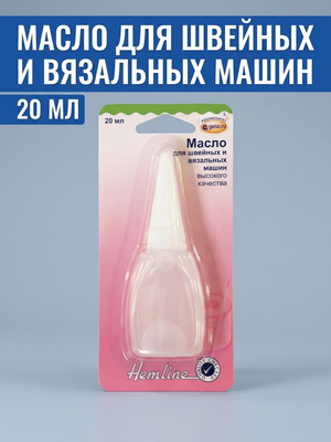 Масло для швейных и вязальных машин, 20 мл