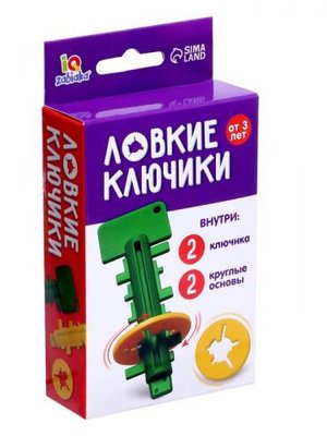 Развивающая игрушка "Ловкие ключики"