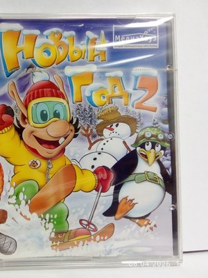 Компьютерная игра Кузя. Новый год 2