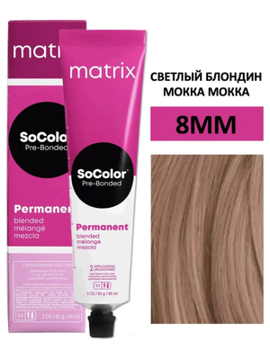 Краска Matrix SoColor Pre-Bonded 8MM светлый блондин мокка мокка 90мл + оксид 6% 60мл