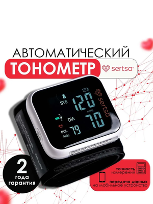 Запястный тонометр Смарт (DBP-8276H)