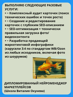  Инфографика карточек товаров для маркетплейсов, инфографика для карточек товаров недорого,  маркетплейс CrossVill.by, заказать инфографику для карточек товаров, карточки товаров сделать, цена услуга инфографика