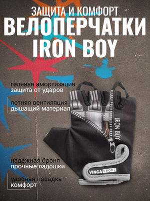 Велоперчатки детские Vinca sport VG 962-963