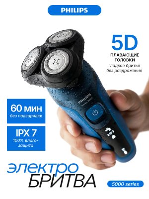 Электробритва мужская оригинал для лица мощная