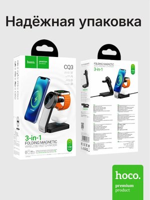Беспроводная зарядка для iPhone 3 в 1 складная купить на CrossVill